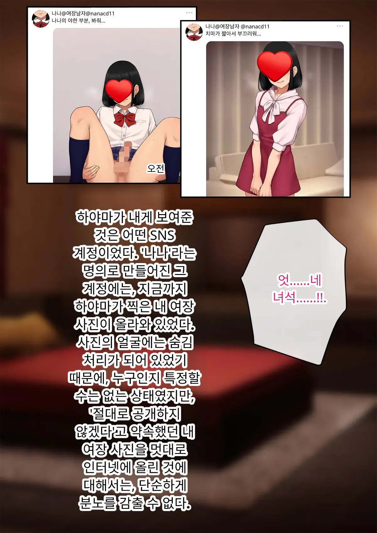 Tomo Ochi 2 ~Kekkon O Chikatta Kanojo O Netorareta Ageku Mesu Ochi Saserareta Ore No Matsuro~ | 토모오치 2 ~ 결혼을 맹세한 그녀를 빼앗긴 끝에 암컷 타락 하게 된 나의 말로~